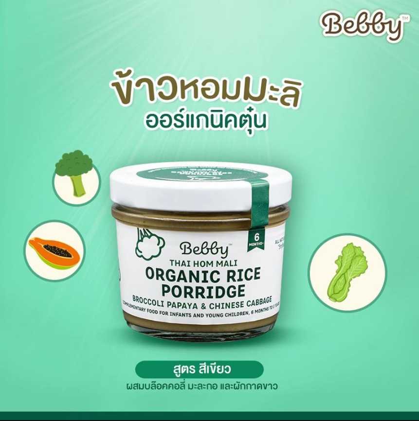 Bebby แบ๊บบี้ โจ๊ก ข้าวหอมมะลิออร์แกนิค อาหารเสริม สำหรับเด็ก