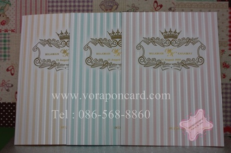 การ์ด 2 พับ