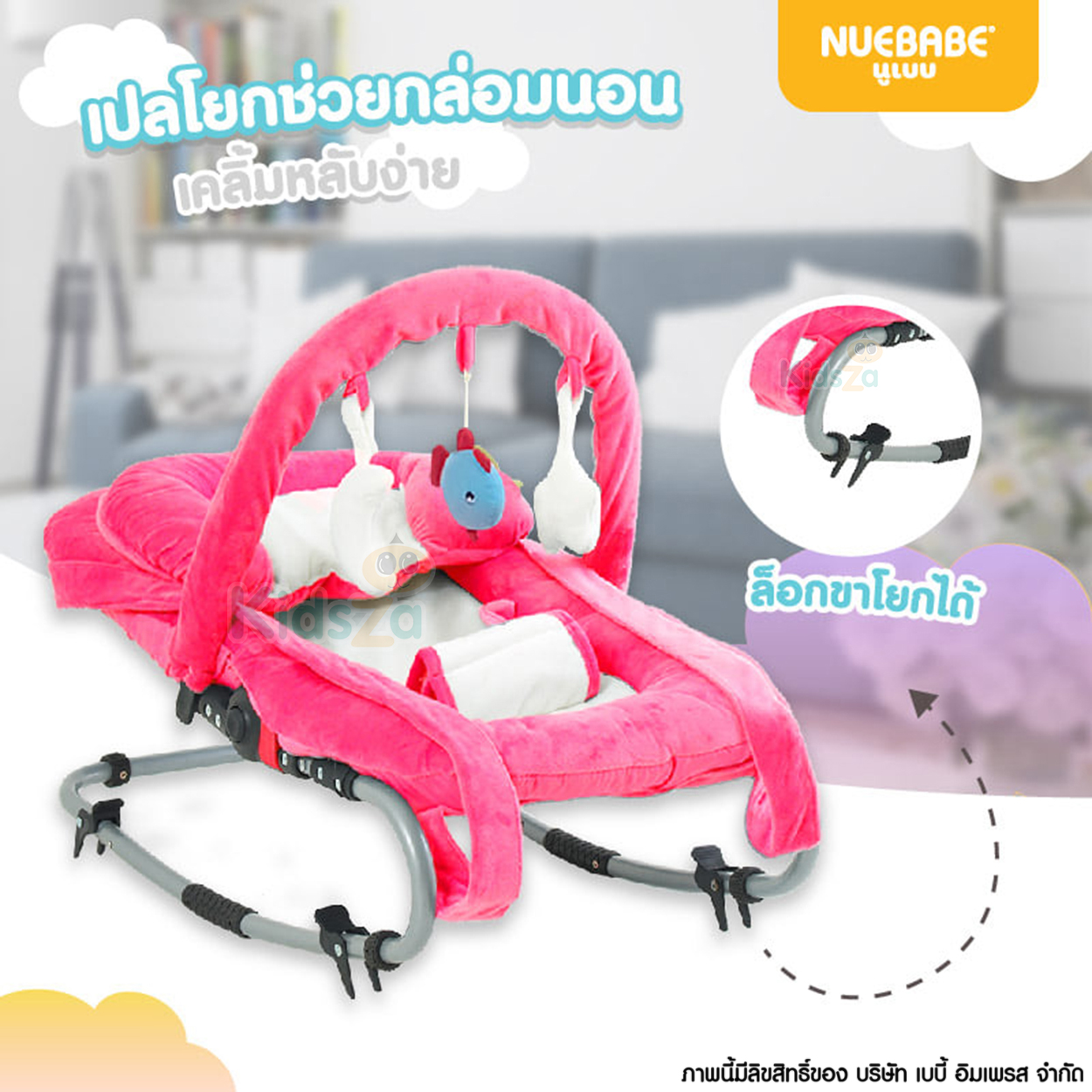 Nuebabe เปลโยก รุ่น Baby Bouncer