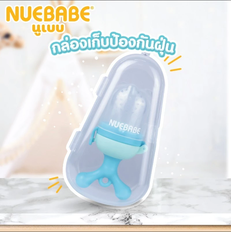 Nuebabe ชุดกัดและดูดน้ำผลไม้ ซิลิโคน ตาข่าย คุณภาพดี เหมาะสำหรับเด็ก 6m+