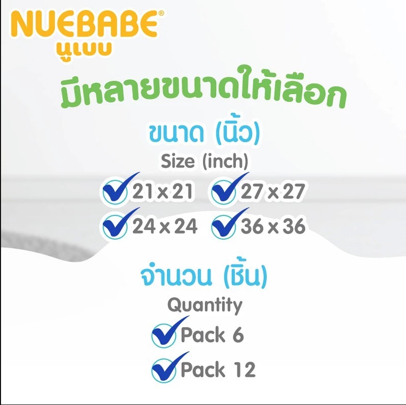 Nuebabe ผ้าอ้อมสำลี ผ้าอ้อมสาลู สำหรับเด็ก 6ผืน