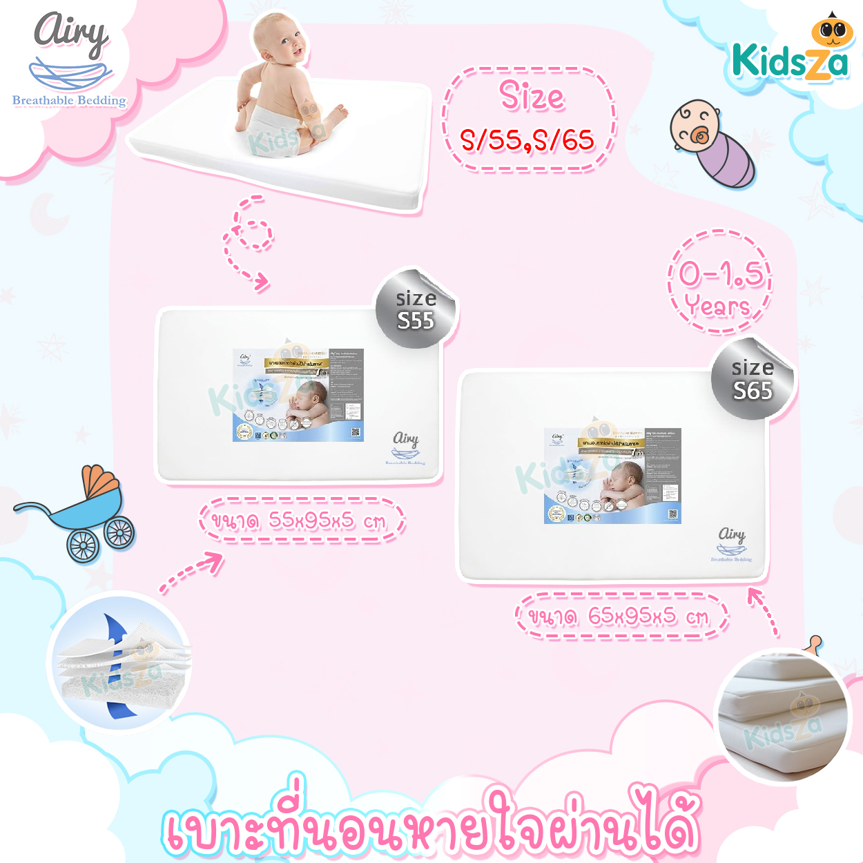 Airy เบาะนอนหายใจผ่านได้ รุ่น O₂ แอร์รี่ โอทู เบาะนอนเด็กทารก ที่นอนเด็กทารกแรกเกิด ที่นอนเด็กทารก