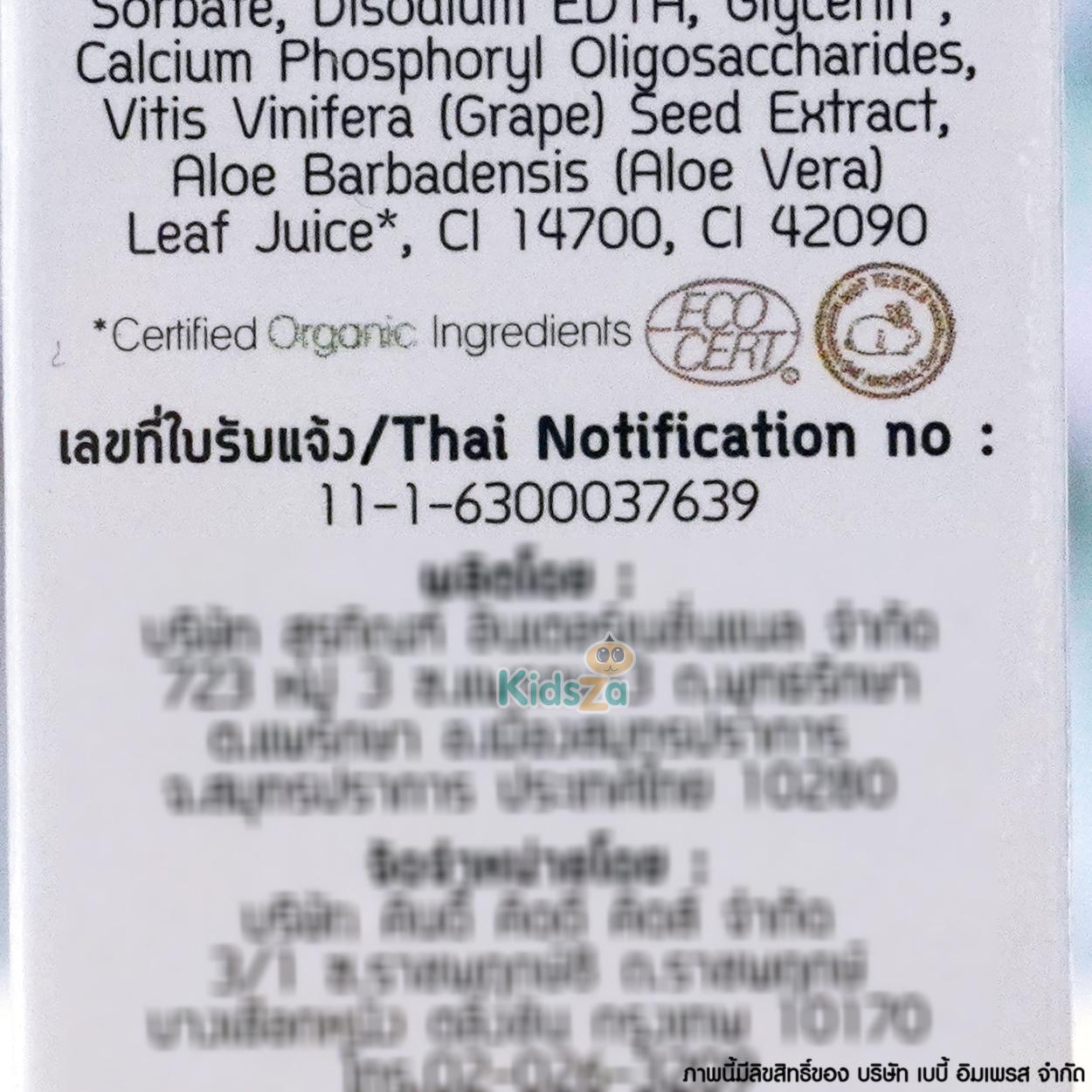 Kindee คินดี้ ยาสีฟัน ออร์แกนิค รสองุ่น Organic Toothpaste [50g] [1y+] [Grape]