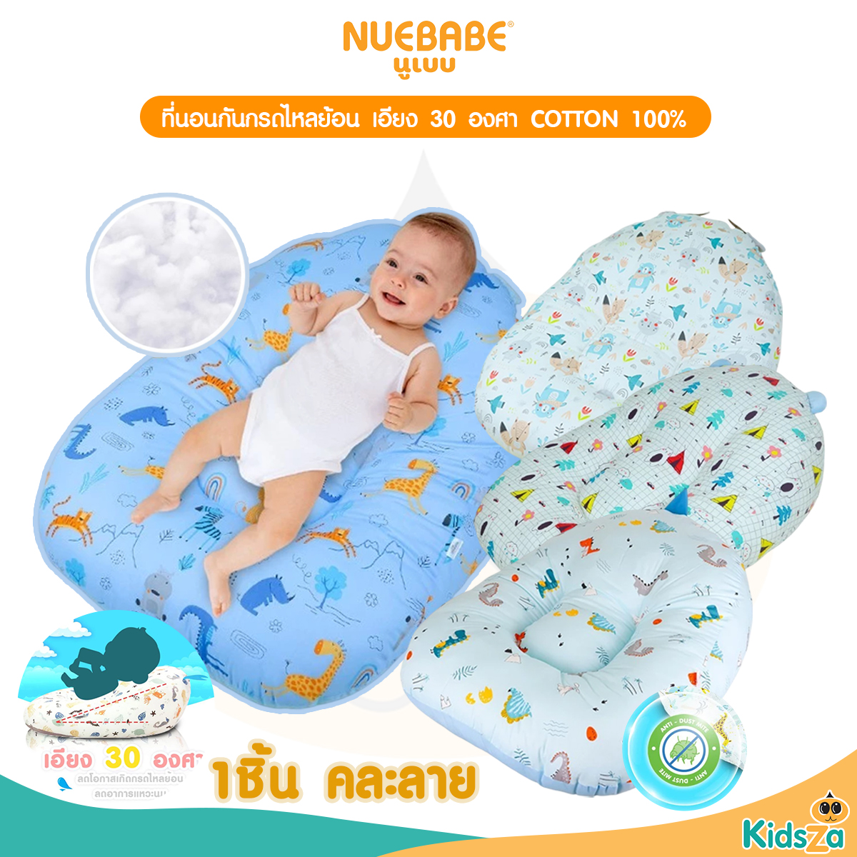 Nuebabe ที่นอนกันกรดไหลย้อน เอียง 30 องศา COTTON 100%