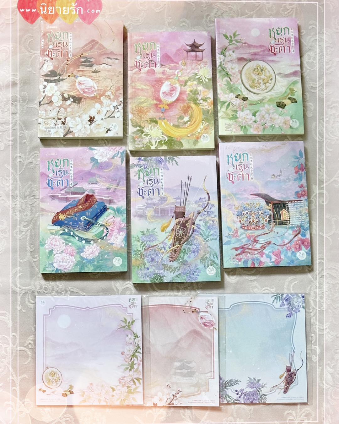 หยกเร้นชะตา เล่ม 1-6 (จบ) จิ่วเยวี่ยหลิวหั่ว แจ่มใส มากกว่ารัก