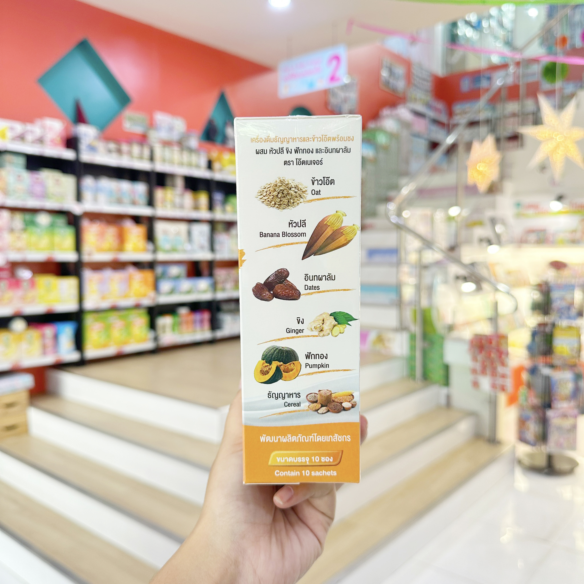 Oat Nature ข้าวโอ๊ตเพิ่มน้ำนม บำรุงน้ำนม โดยเภสัชกร