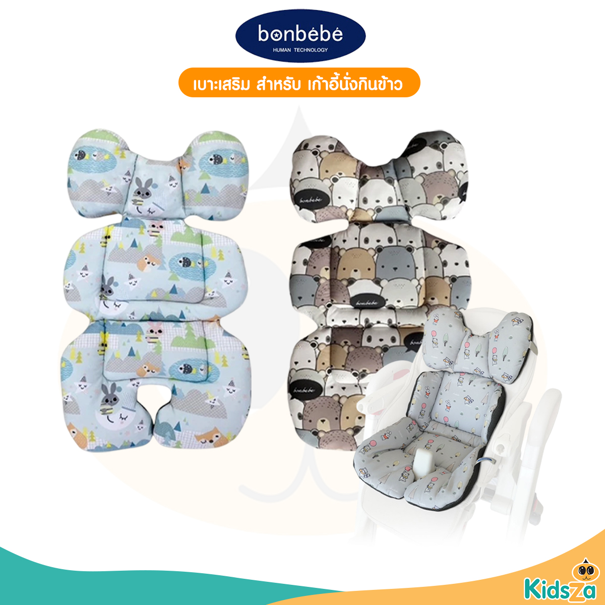bonbebe Cushion Support เบาะเสริม สำหรับเก้าอี้นั่งกินข้าว สำหรับเด็ก