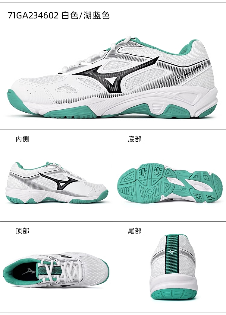 Mizuno SKY BLASTER CN 34602