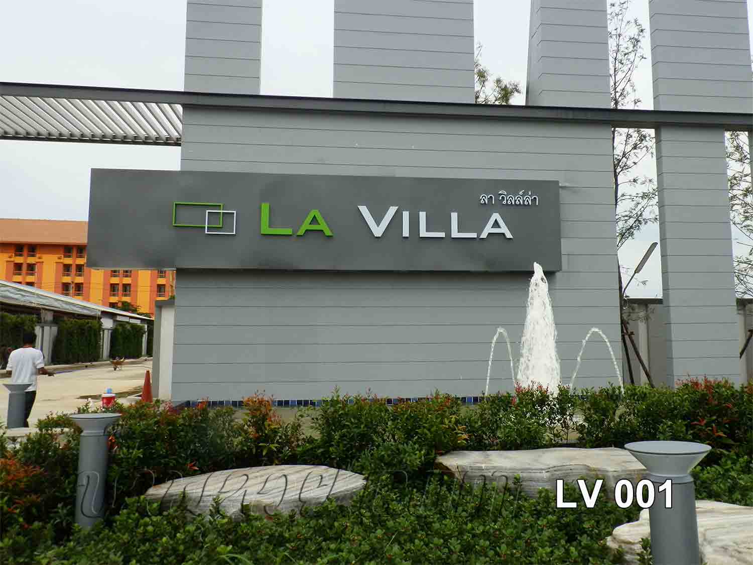 น้ำพุหน้าโครงการ LA VILLA โครงการบ้านหรู สไตล์โมเดิร์น วังน้อย อยุธยา