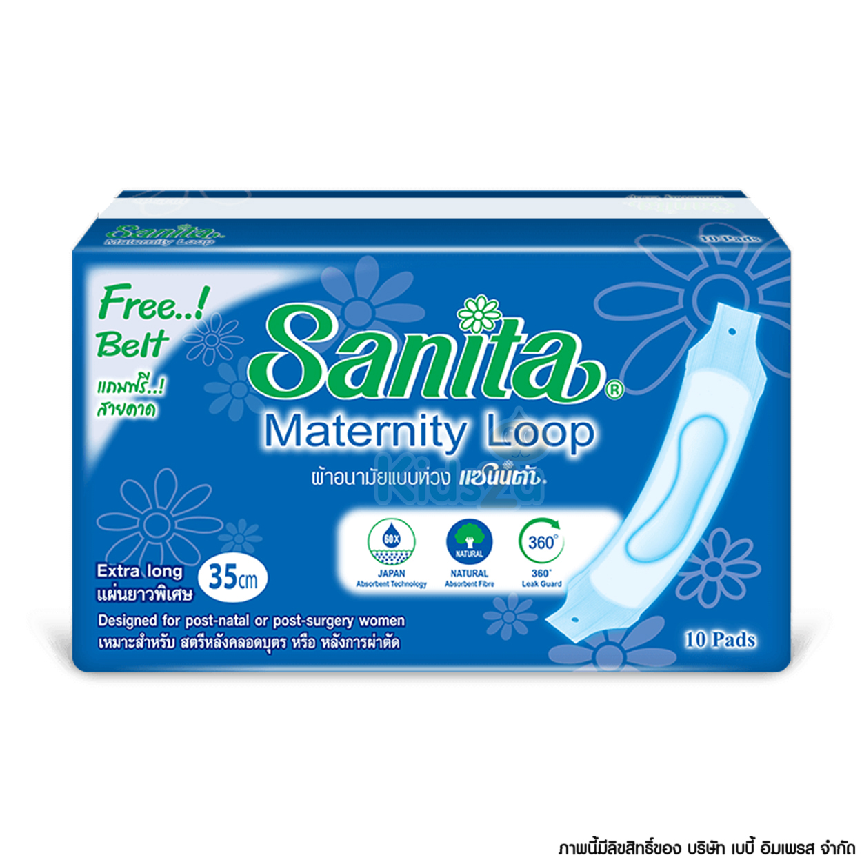 Sanita ผ้าอนามัยแบบห่วง หลังคลอด [ห่อ10ชิ้น]