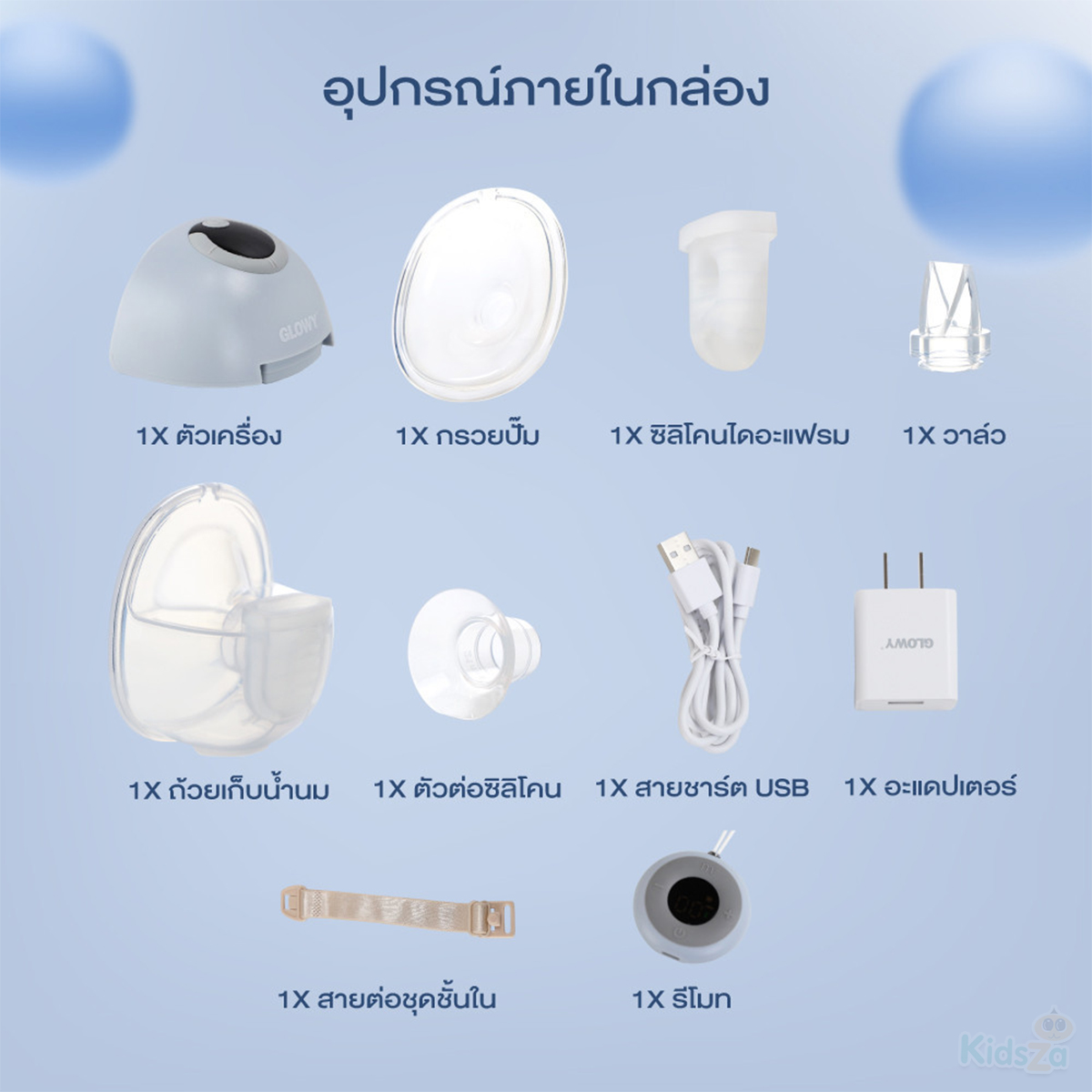 GLOWY Star เครื่องปั๊มนมไฟฟ้า ไร้สาย ปั๊มคู่ แบบสวมใส่ รุ่น WP-01