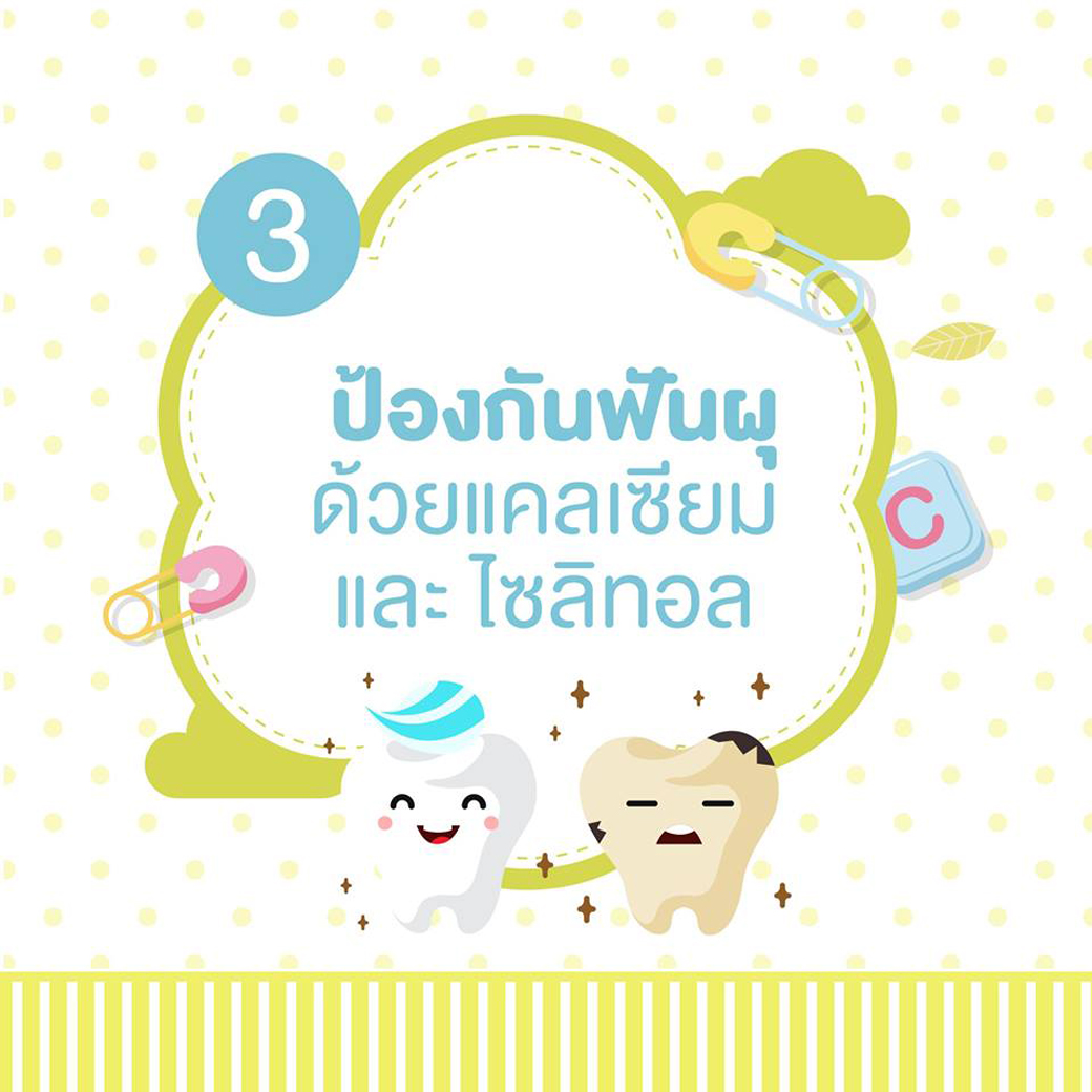 Gentles Tots ยาสีฟัน ออร์แกนิค สําหรับเด็ก Organic Tooth Gel 50g.