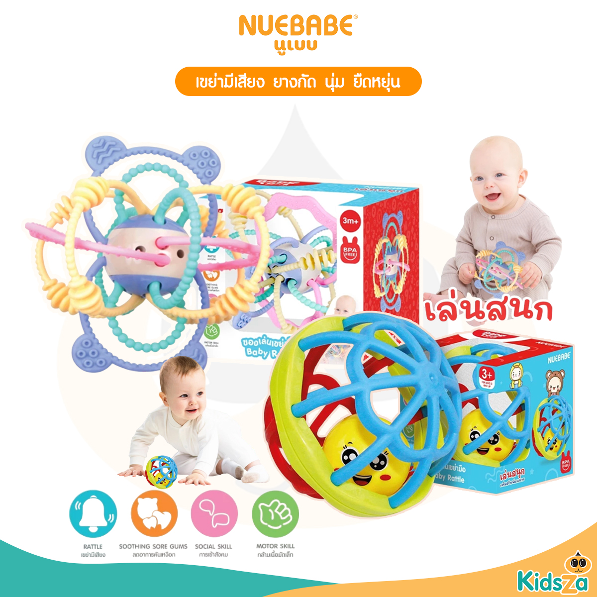 Nuebabe เขย่ามือยางกัด เขย่ามีเสียง ยางกัด นุ่ม ยืดหยุ่นได้