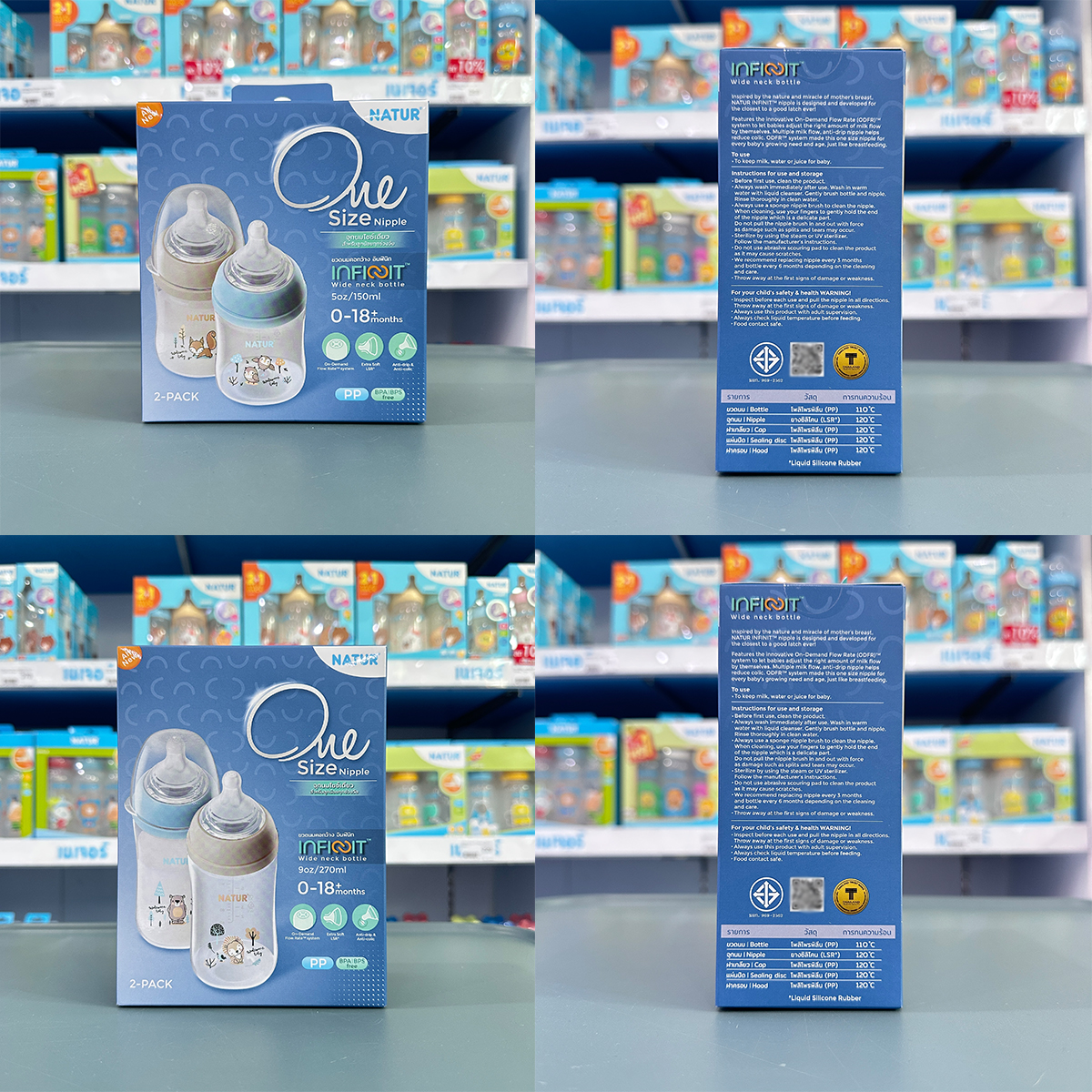 NATUR Infinit One Size ขวดนมคอกว้าง อินฟินิท จุกนมไม่ดูดไม่ไหล 0-18 เดือน