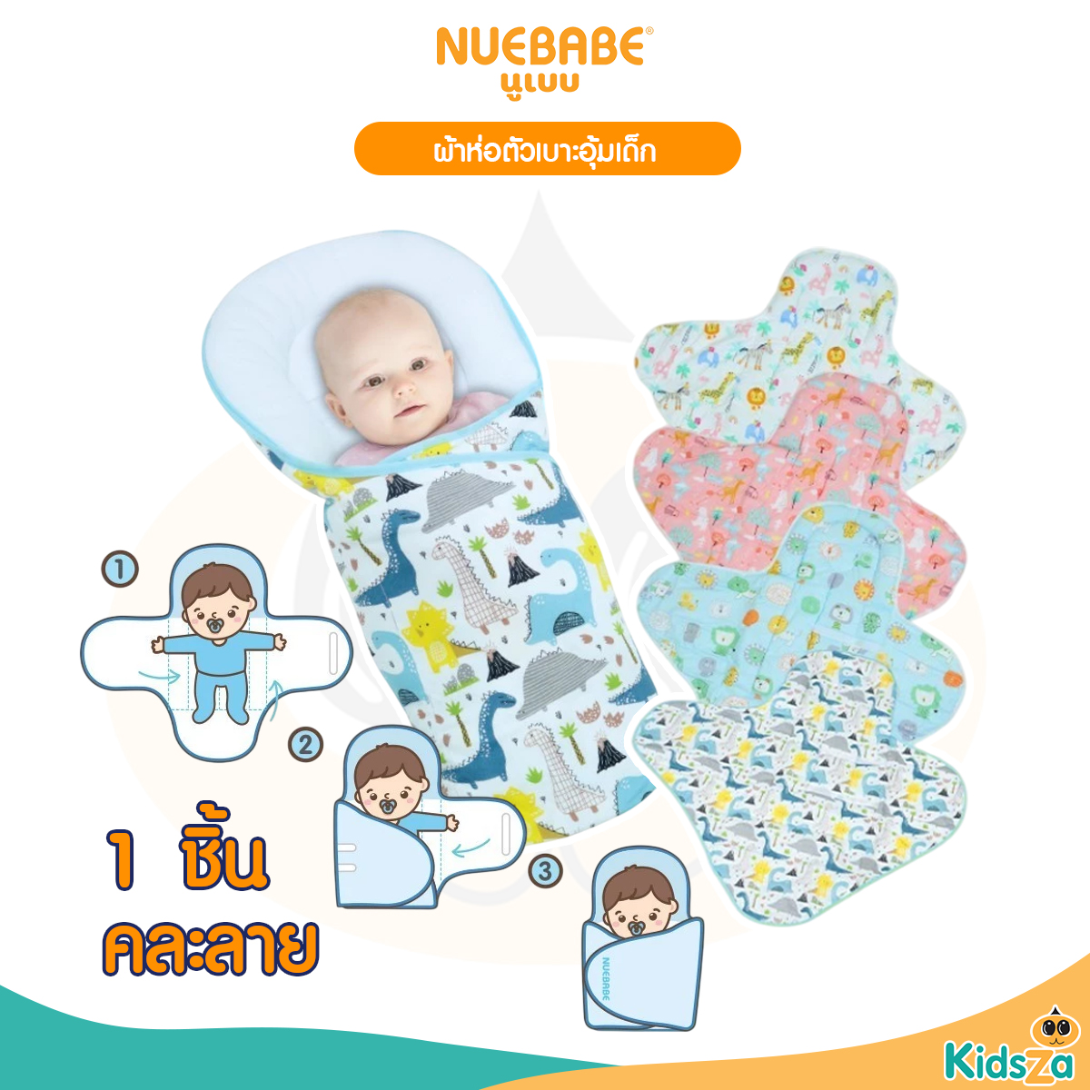 Nuebabe ผ้าห่อตัวเบาะอุ้มเด็ก คอตตอน Cotton 100%