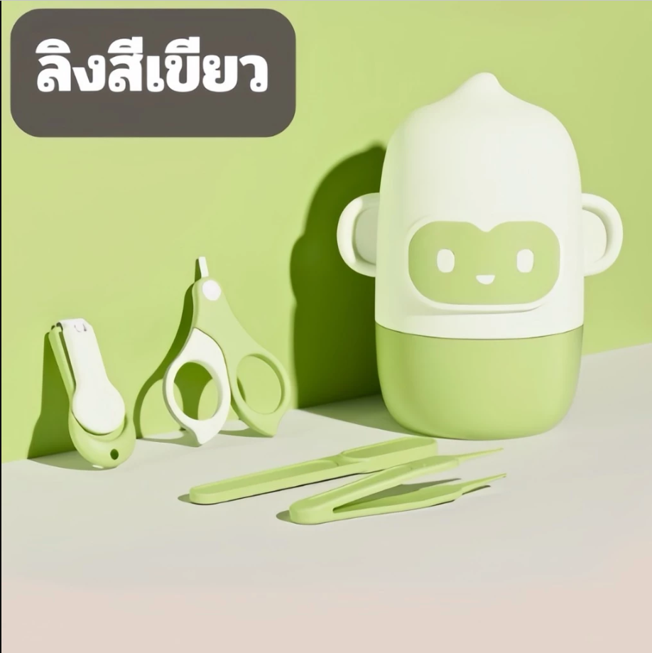 Haoh baby ชุดกรรไกรตัดเล็บเด็กเล็ก 4 ชิ้น กรรไกรตัดเล็บ แหนบ ตะไบ