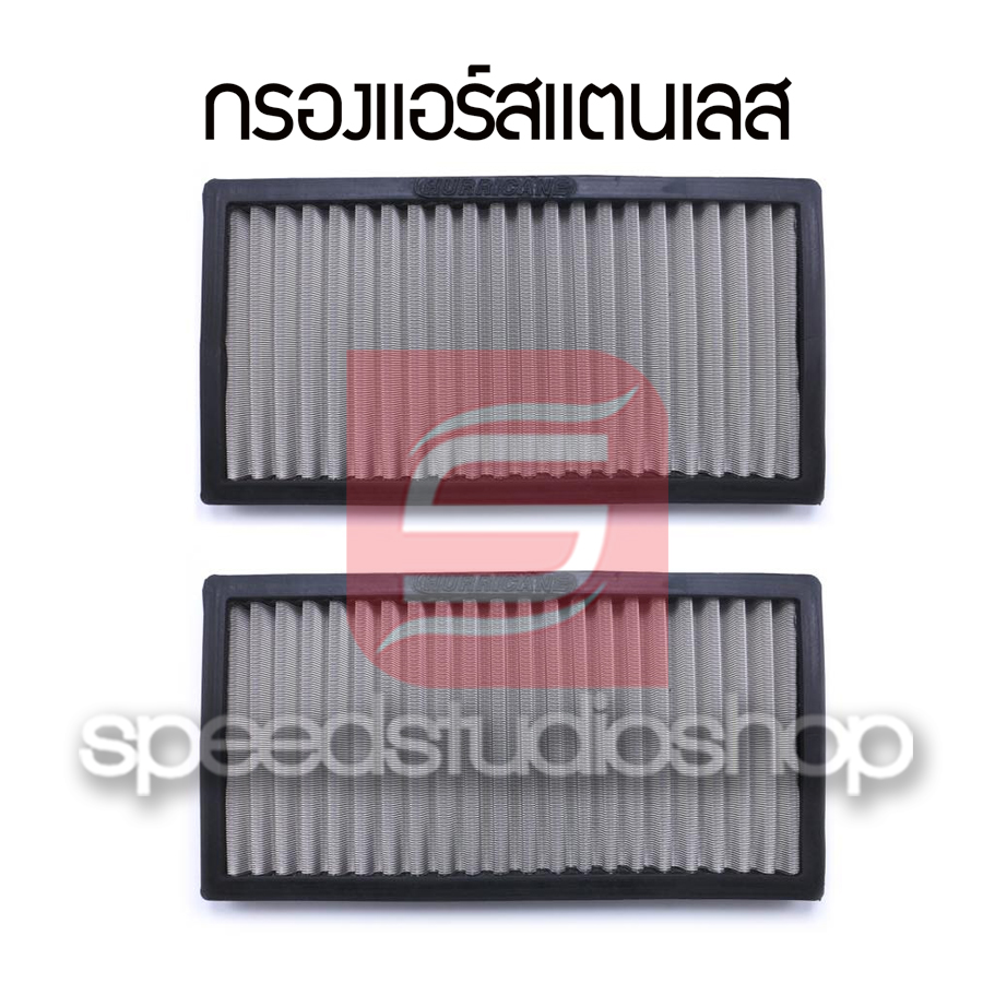 กรองแอร์ สแตนเลส Hurricane Honda Civic 00-06 / CR-V 02-06 / Steam 02-07
