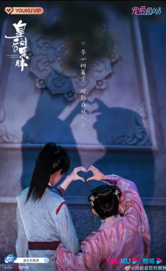 มเหสีป่วนรัก 1-2 (จบ) เกอยาง ซีรีส์จีนนำแสดงโดย #หลี่หงอี้ #ล่ามู่หยางจื่อ นิยายจีนโบราณ