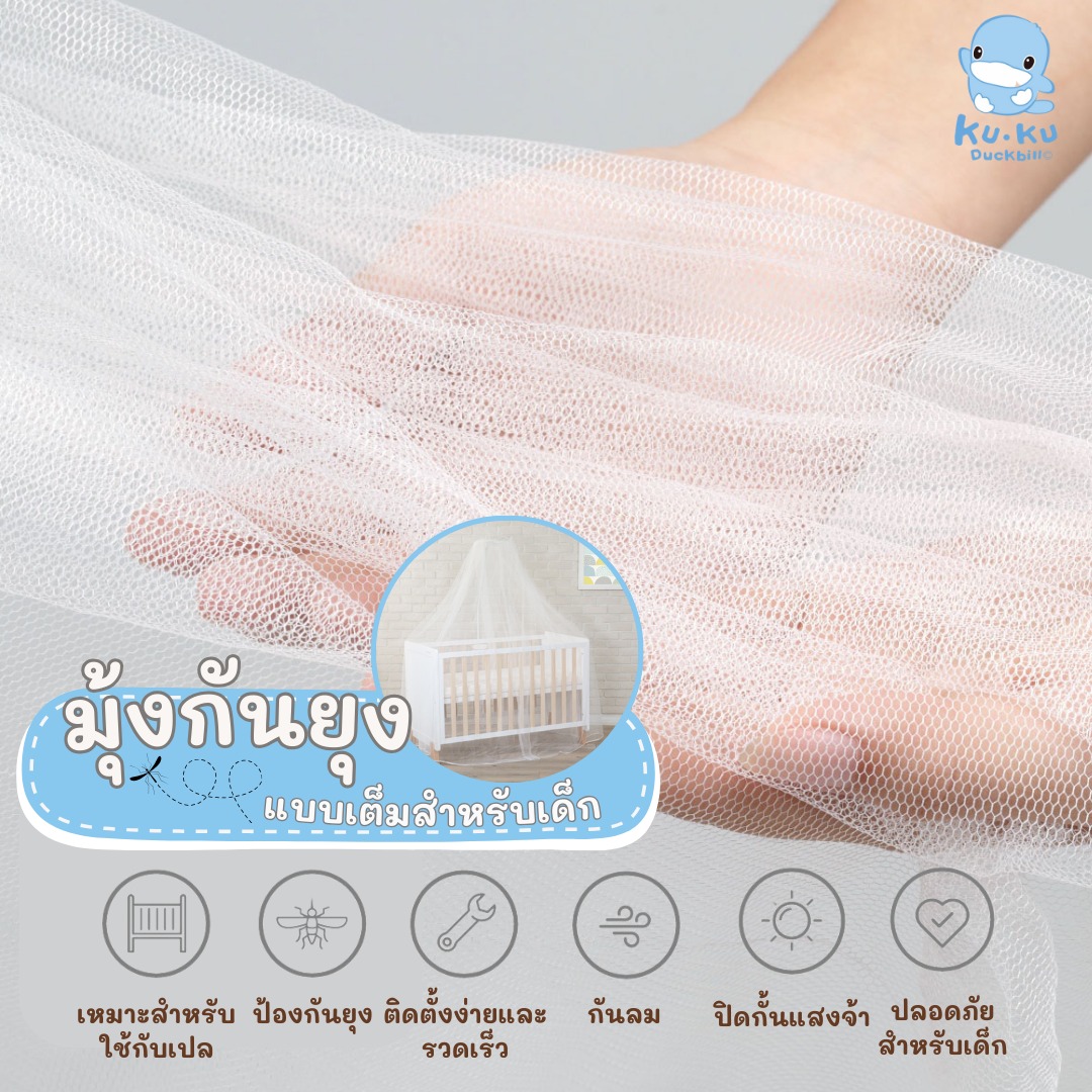 KU.KU Duckbill เตียงไม้ ที่นอน หมอน มุ้ง ผ้าห่ม สำหรับเด็ก