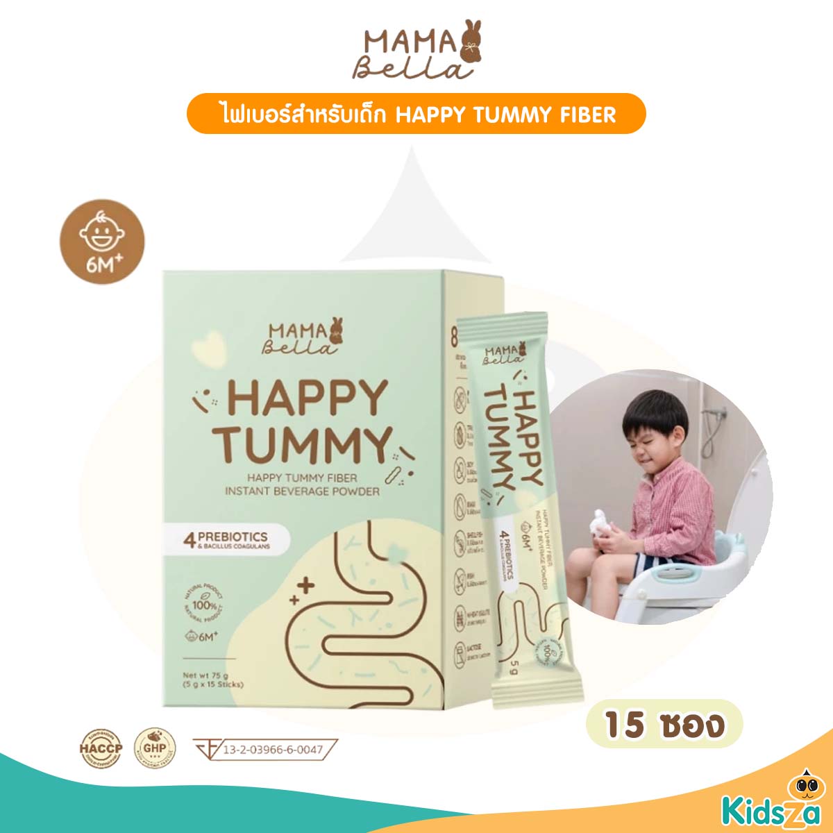 Mamabella วิตามิน แฮปปี้ ทัมมี่ ไฟเบอร์ ไฟเบอร์ธรรมชาติ สำหรับเด็ก HAPPY TUMMY FIBER