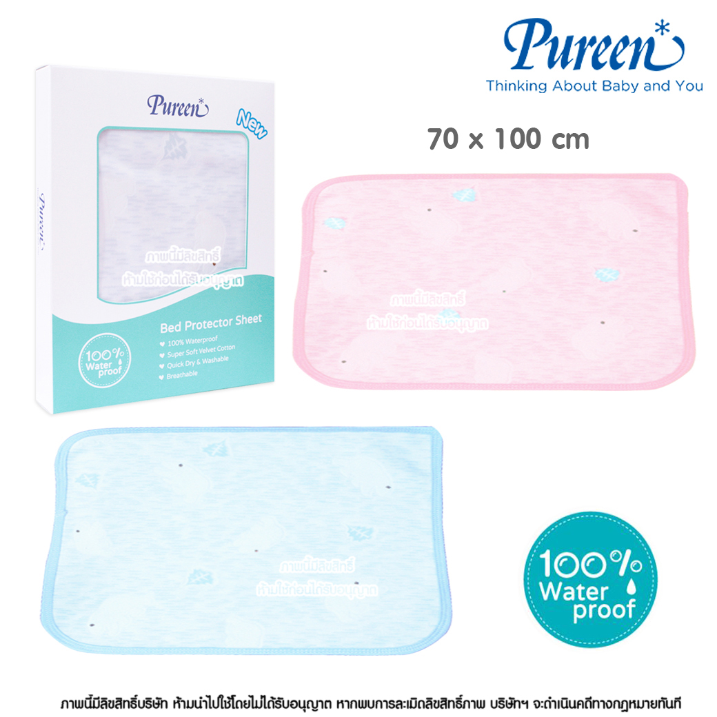 Pureen ผ้ารองซับฉี่ เนื้อกำมะหยี่ กันน้ำ 100% Bed Protector Sheet [70x100 ซม.]