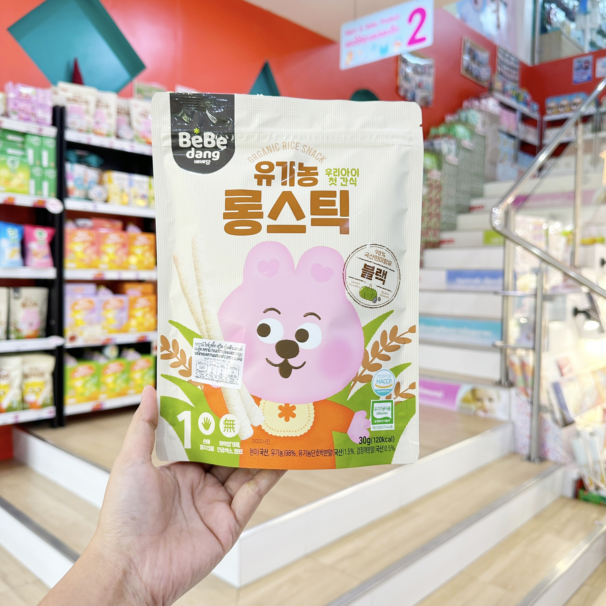 Bebedang เบเบดัง Organic Brown Rice Stick ขนมข้าวกล้องออร์แกนิค แบบแท่ง สำหรับเด็ก 30g