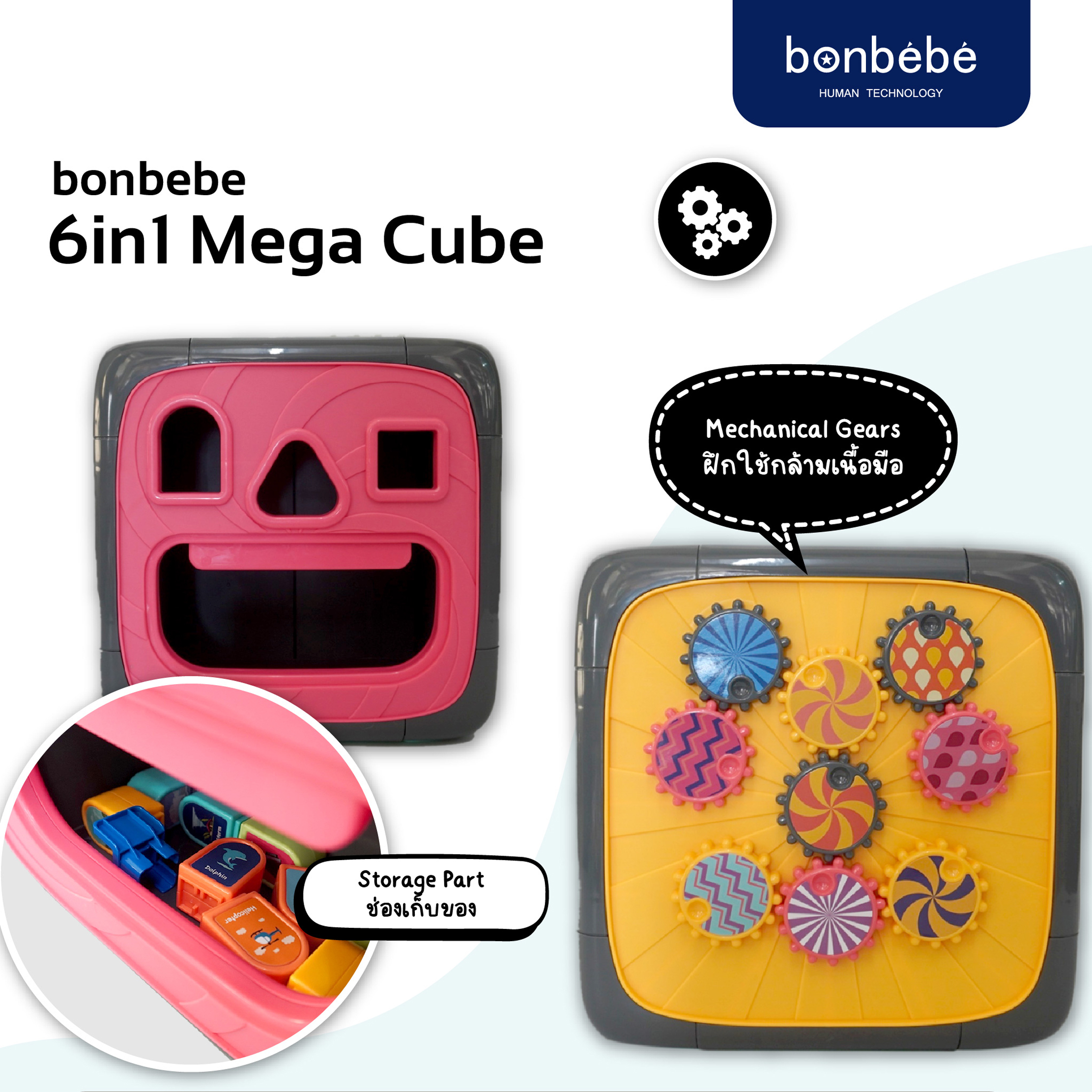 bonbebe 6in1 Mega Cube กล่องกิจกรรมเสริมทักษะด้านภาษา