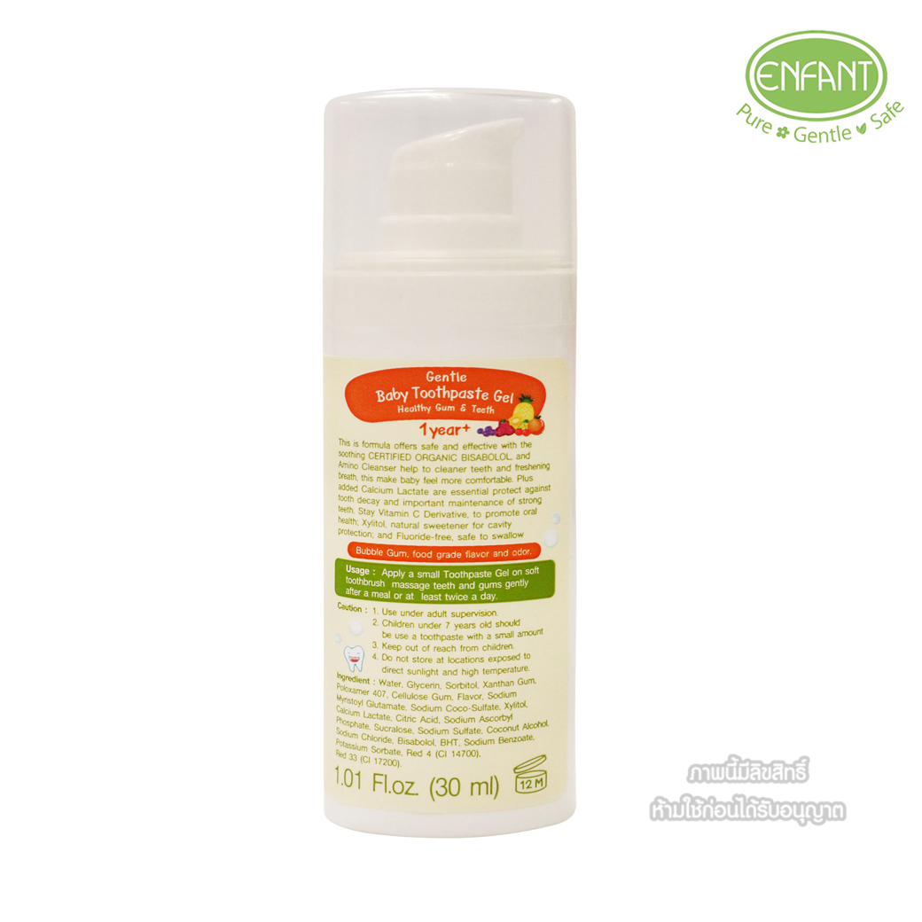 Enfant อองฟองต์ ยาสีฟัน สูตรเจล สำหรับเด็กโต 1Y+