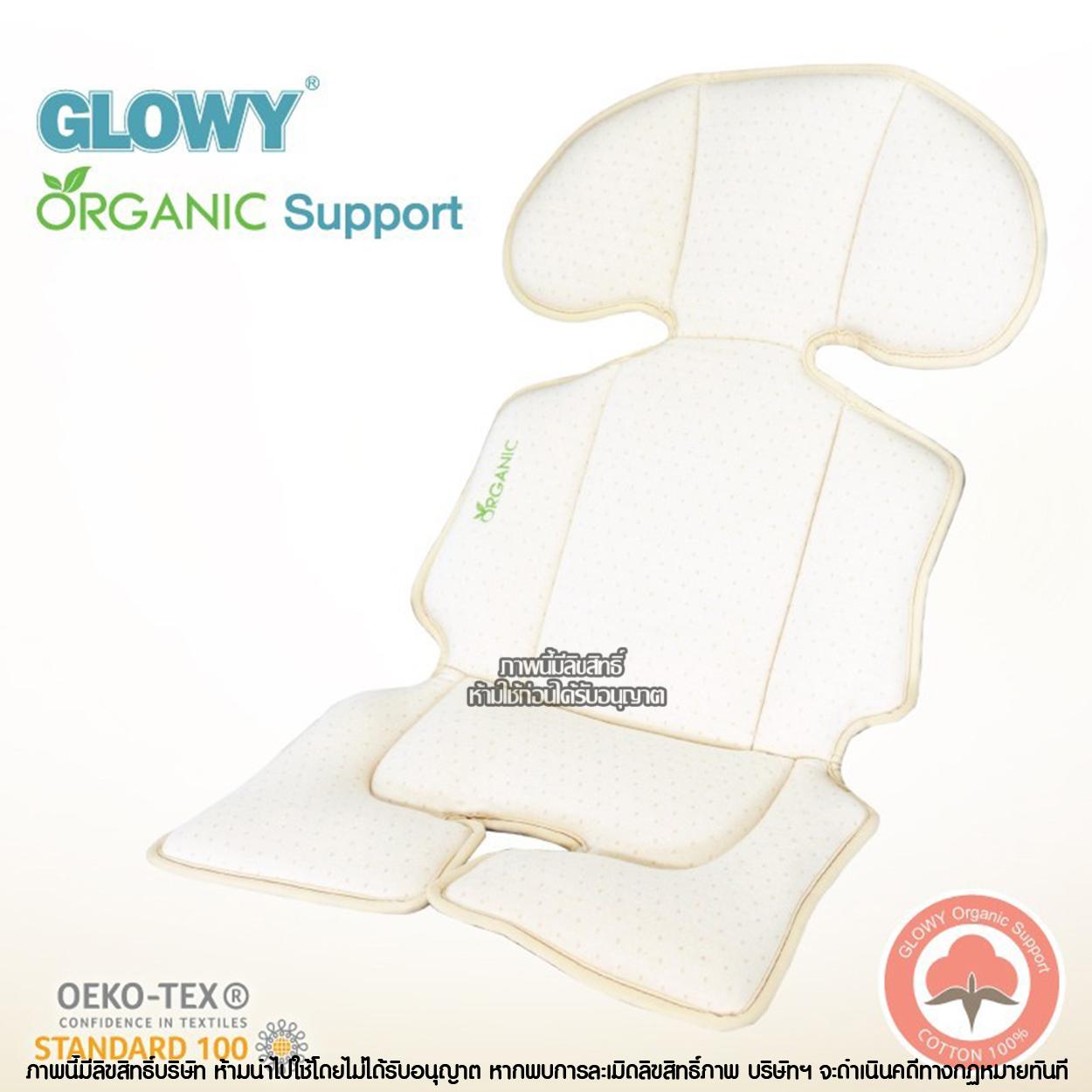 GLOWY Star เบาะรองรถเข็น Organic Suppost
