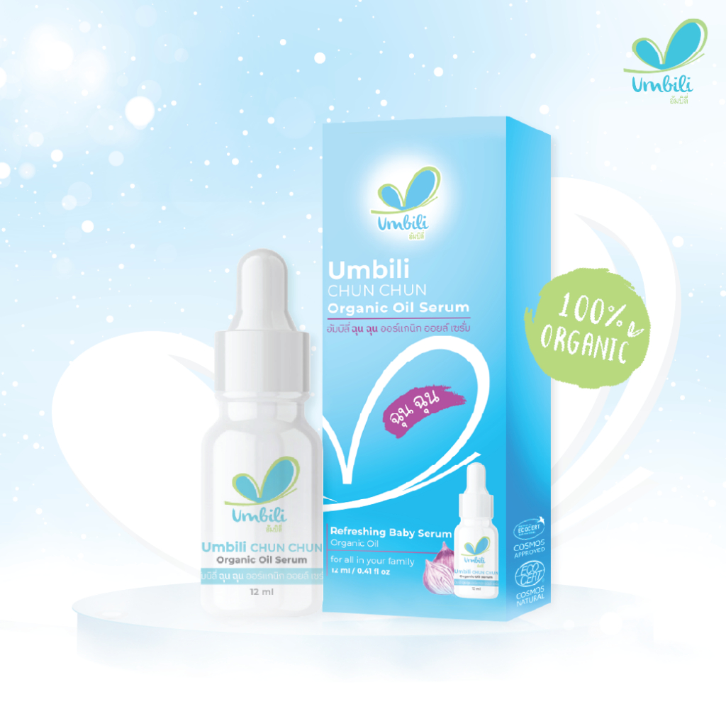 Umbili ออร์แกนิค ออยล์ เซรั่ม เบบี้เซรั่ม หอมแดง สำหรับเด็ก 12 ml.