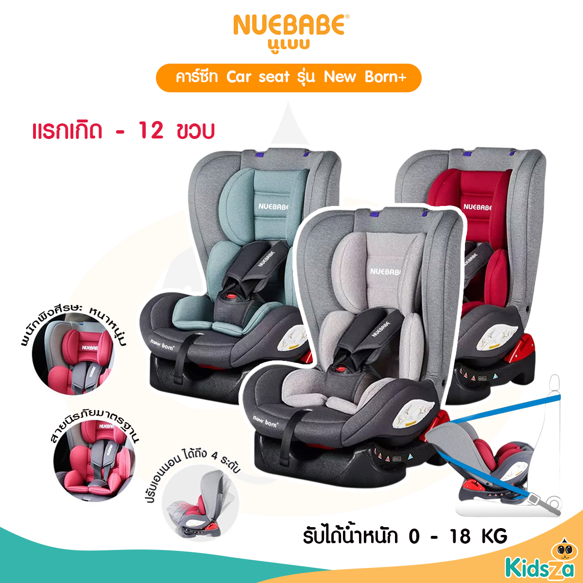 Nuebabe คาร์ซีท Car seat รุ่น New Born+ ใช้ได้ตั้งแต่แรกเกิด