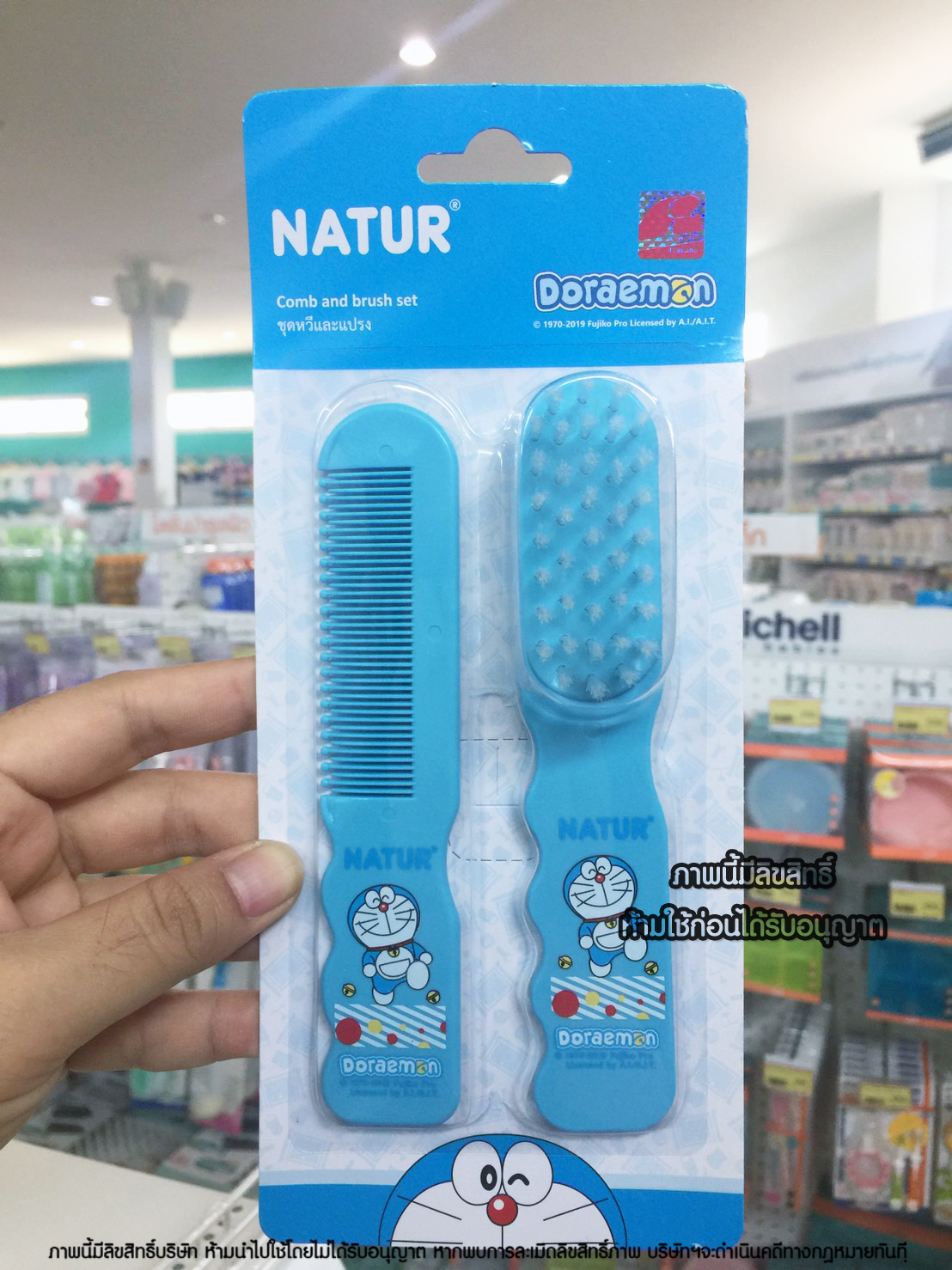 NATUR ชุดแปรงหวีผม สำหรับเด็ก ลายโดเรม่อน Comb and brush set