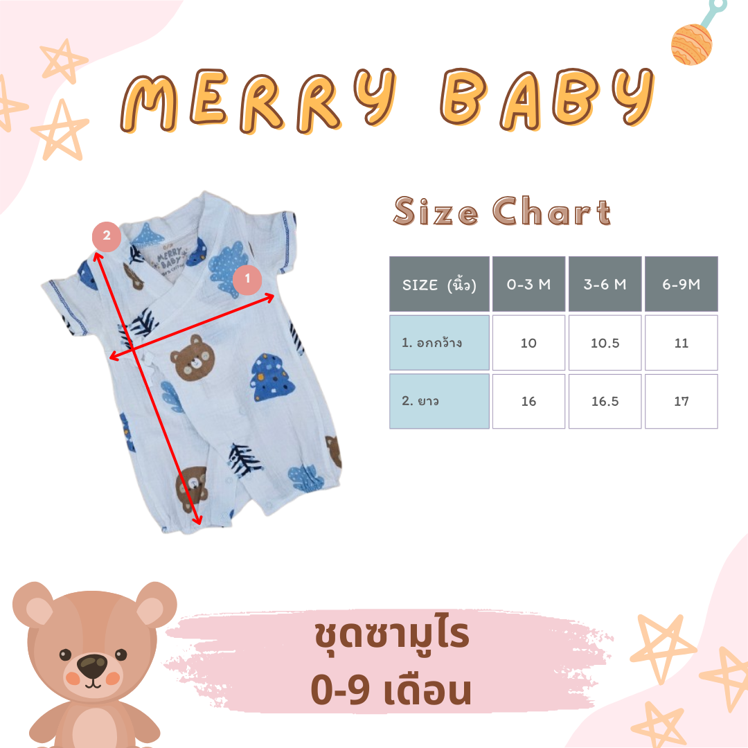 Merry Baby เสื้อผ้าเด็ก ชุดซามูไร สำหรับเด็ก 0-9 เดือน