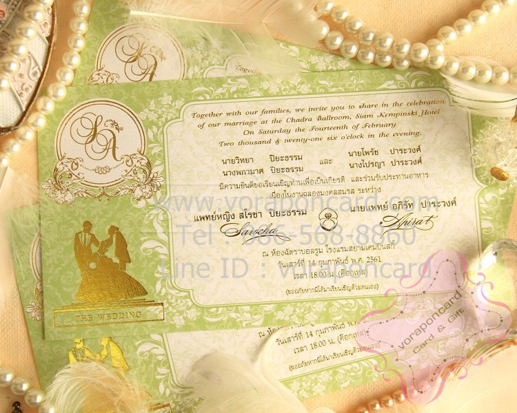 การ์ดแต่งงานใบเดี่ยว