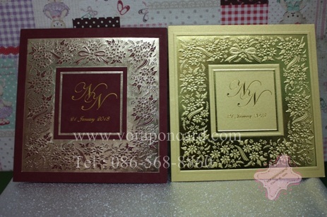 การ์ด 2 พับ สี่เหลี่ยมใหญ่