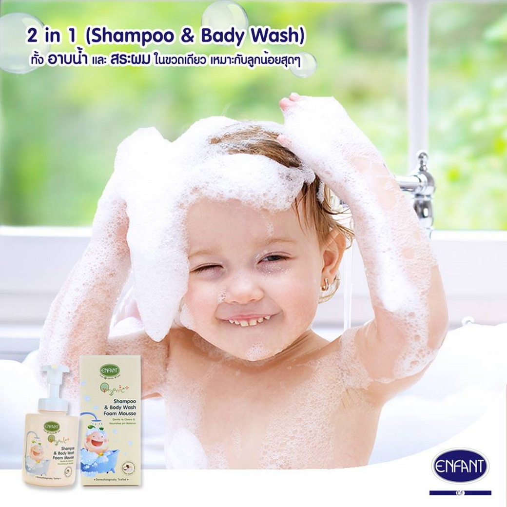 Enfant อองฟองต์ ครีมอาบน้ำ และ สระผมเนื้อมูส Foam Mousse 400ml