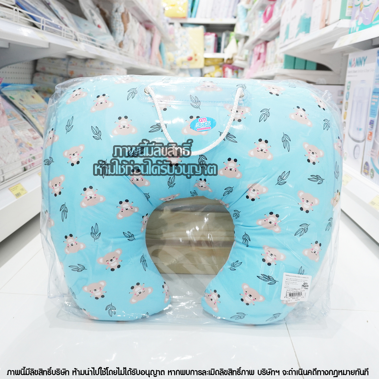 KidsZa หมอนรองให้นม ถอดซักได้