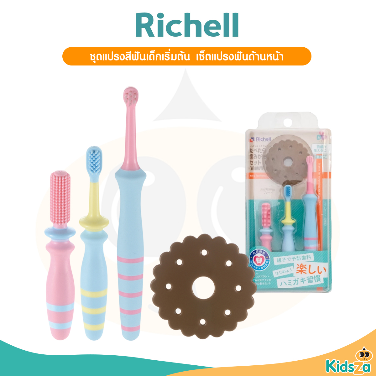 Richell ริเชล ชุดแปรงสีฟันเด็กเริ่มต้น แปรงสีฟันสำหรับเด็ก รุ่นTLI Step 2