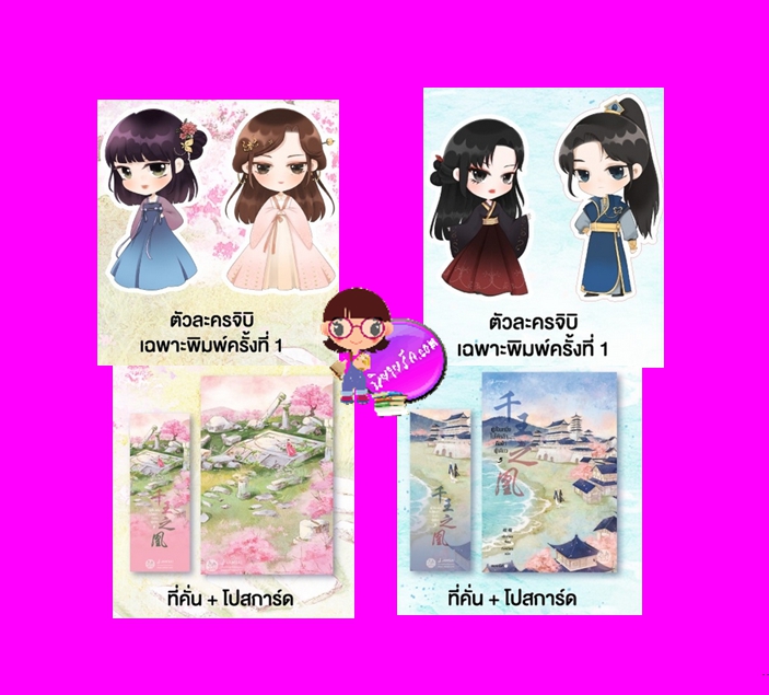 ผู้เป็นหนึ่งในใต้หล้าคือข้าผู้เดียว เล่ม 4-5,ผู้เป็นหนึ่งในใต้หล้าคือข้าผู้เดียว ,เชียนหวังจือหวง , 千王之凰, เอ๋อเหมย ,峨嵋, ถังเจวียน ,แจ่มใส มากกว่ารัก,คลังนิยาย ,นิยายรัก, นิยายชุด, นิยายแปล, นิยายจีนโบราณ ,นิยายข้ามภพ ,นิยายแฟนตาซี