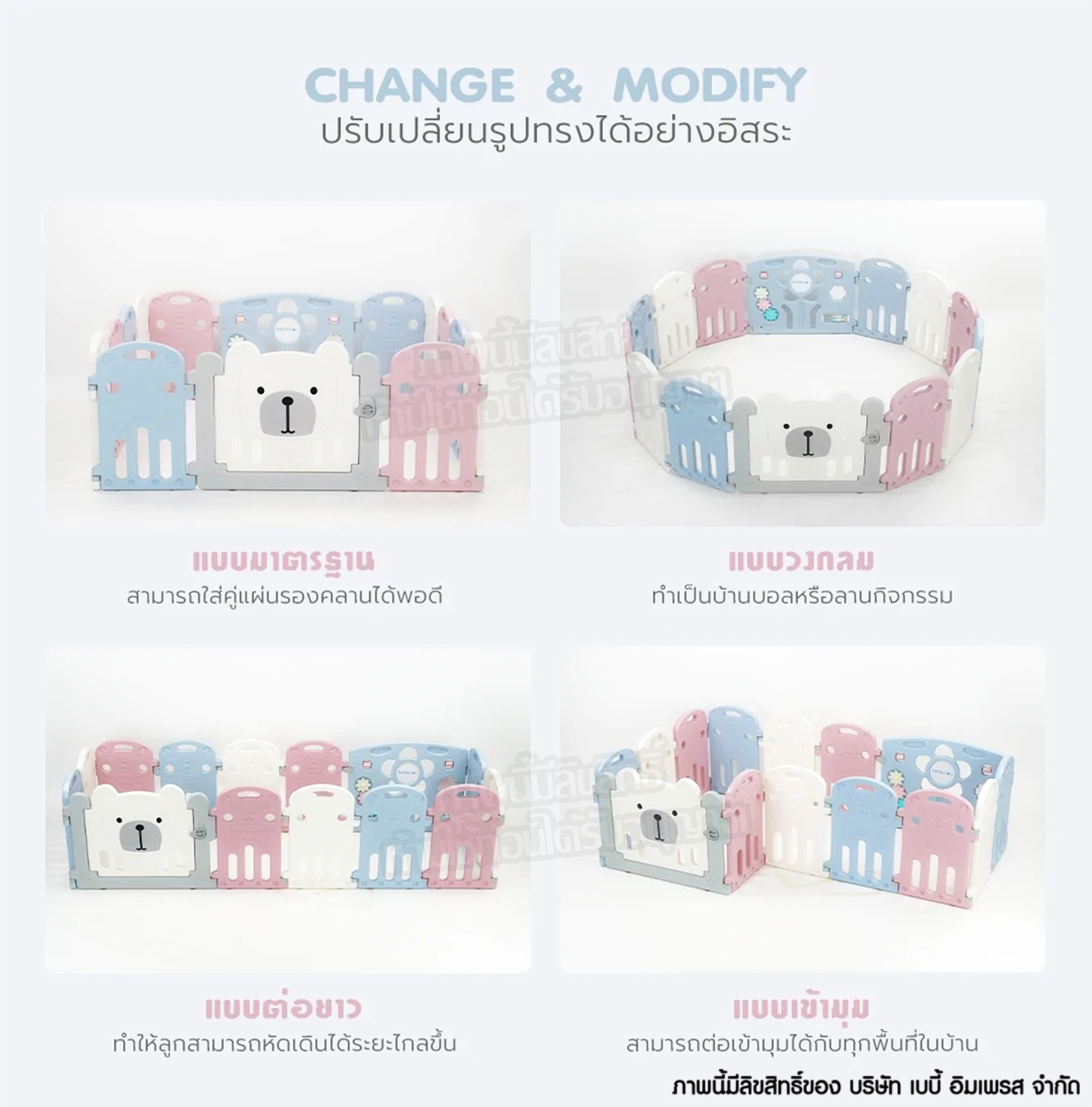 Bebeplay คอกกั้นเด็ก รุ่น Hug Bear (คละสี)