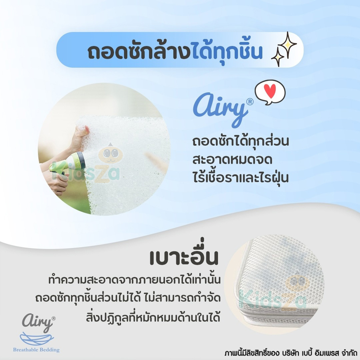 Airy เบาะนอนหายใจผ่านได้ รุ่น O₂ แอร์รี่ โอทู เบาะนอนเด็กทารก ที่นอนเด็กทารกแรกเกิด ที่นอนเด็กทารก