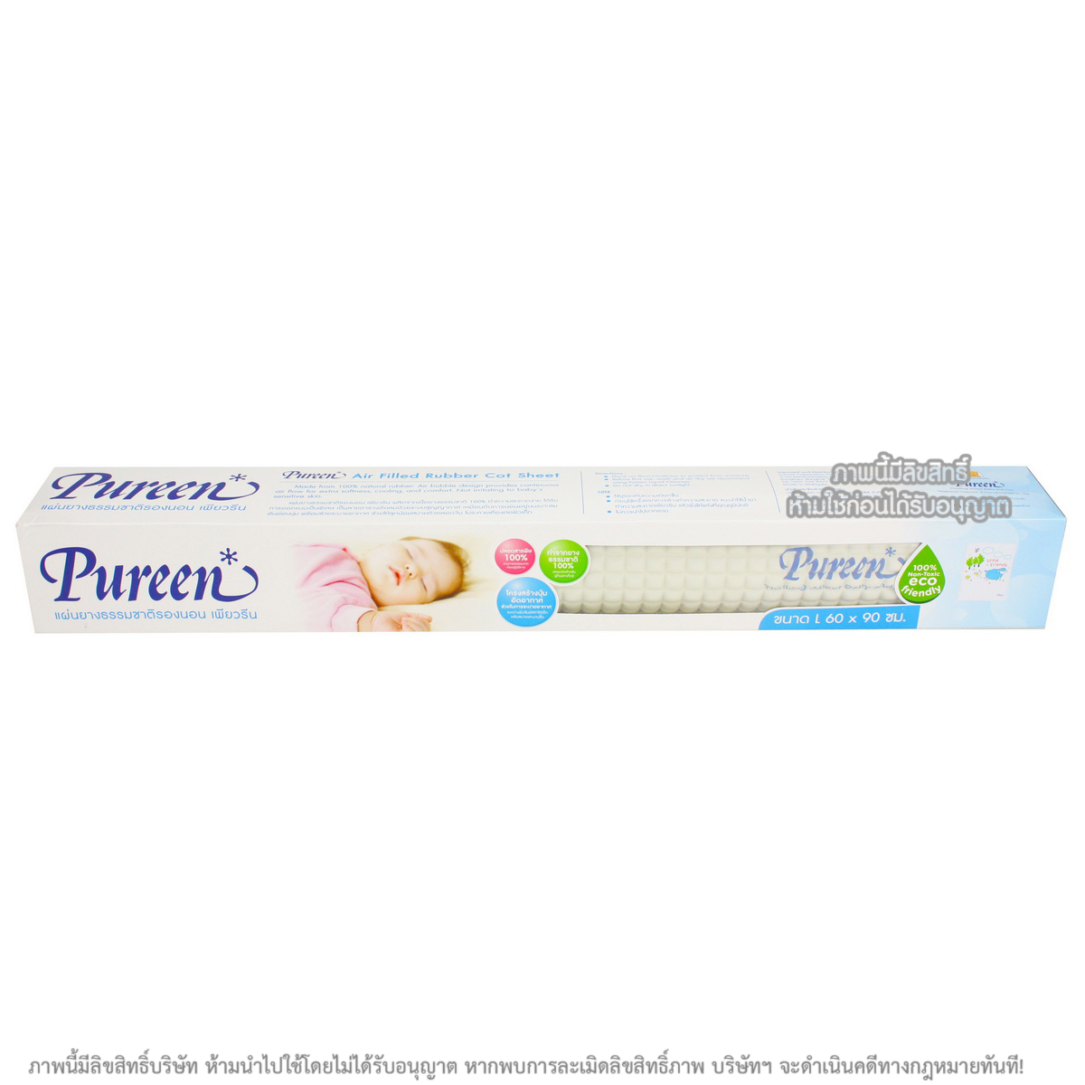 Pureen แผ่นยางธรรมชาติ รองนอน ลายตาราง แบบปุ่มลม Size L ขนาด 60x90 ซม