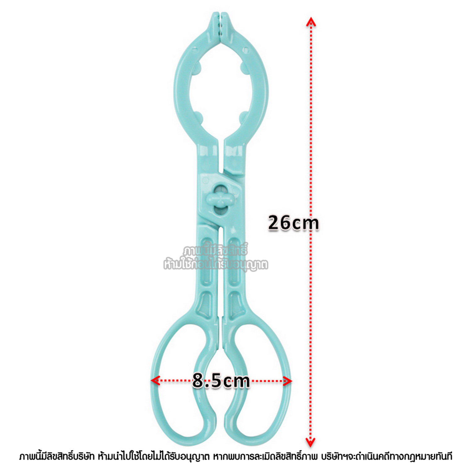 GraceKids ที่คีบขวดนม Bottle Nip