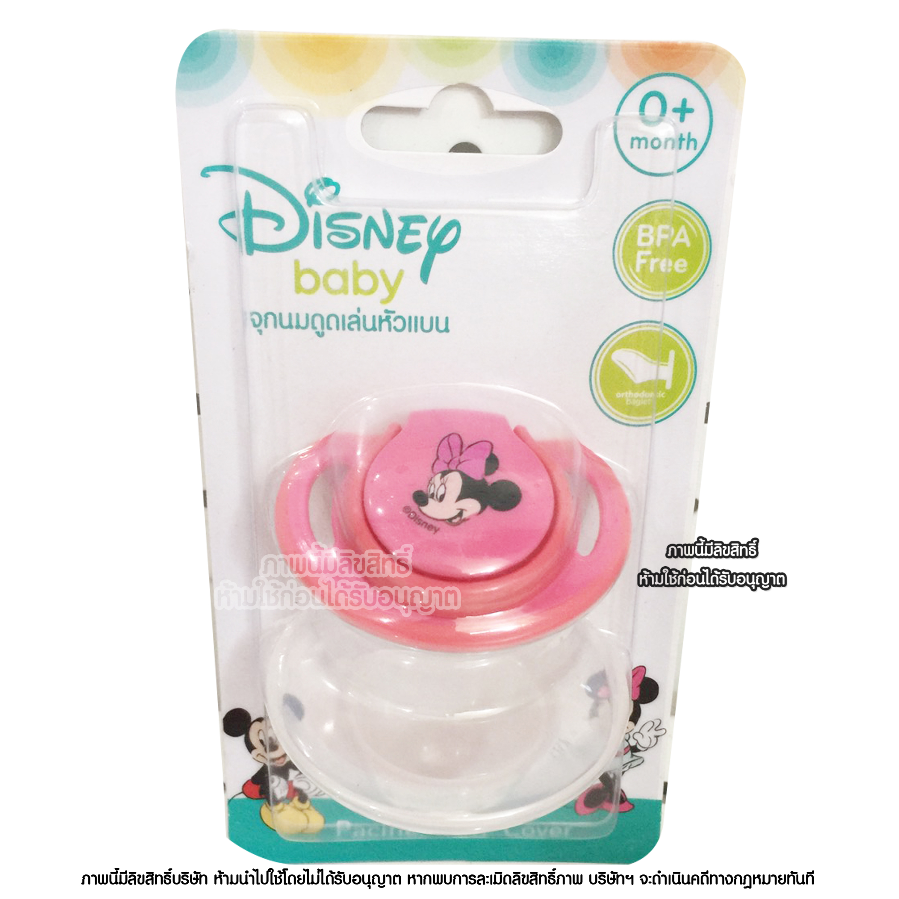 Babi Care จุกหลอก มิกกี้ หัวแบน Pacifier With Cover