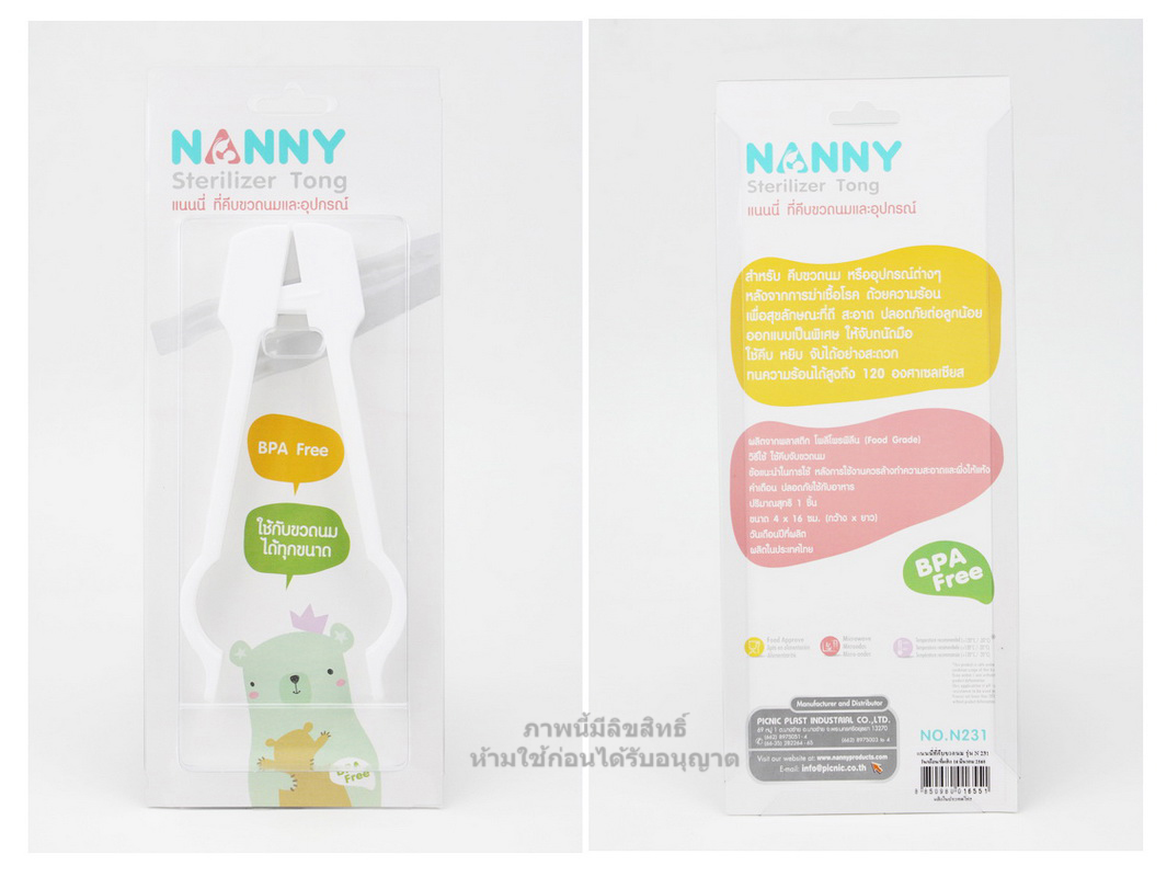 Nanny ชุดอุปกรณ์ล้างและจัดเก็บขวดนม ที่คว่ำขวดนม เซต 5 ชิ้น Baby Essential Set