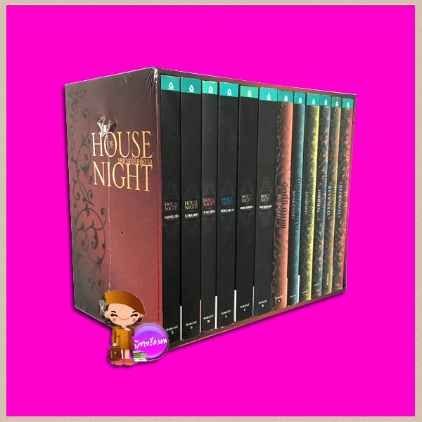 Boxset ชุดเคหาสน์รัตติกาล (ล.1-12) House of Night Series พี.ซี.แคสต์ และ คริสติน แคสต์ (P.C. and Kristin Cast) มณฑารัตน์ ทรงเผ่า แพรว ในเครืออมรินทร์