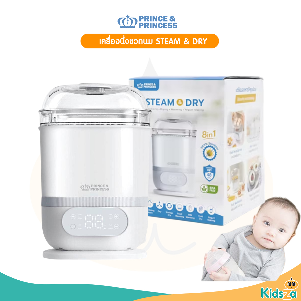 PRINCE & PRINCESS เครื่องนึ่งขวดนมฆ่าเชื้อพร้อมอบแห้ง STEAM & DRY