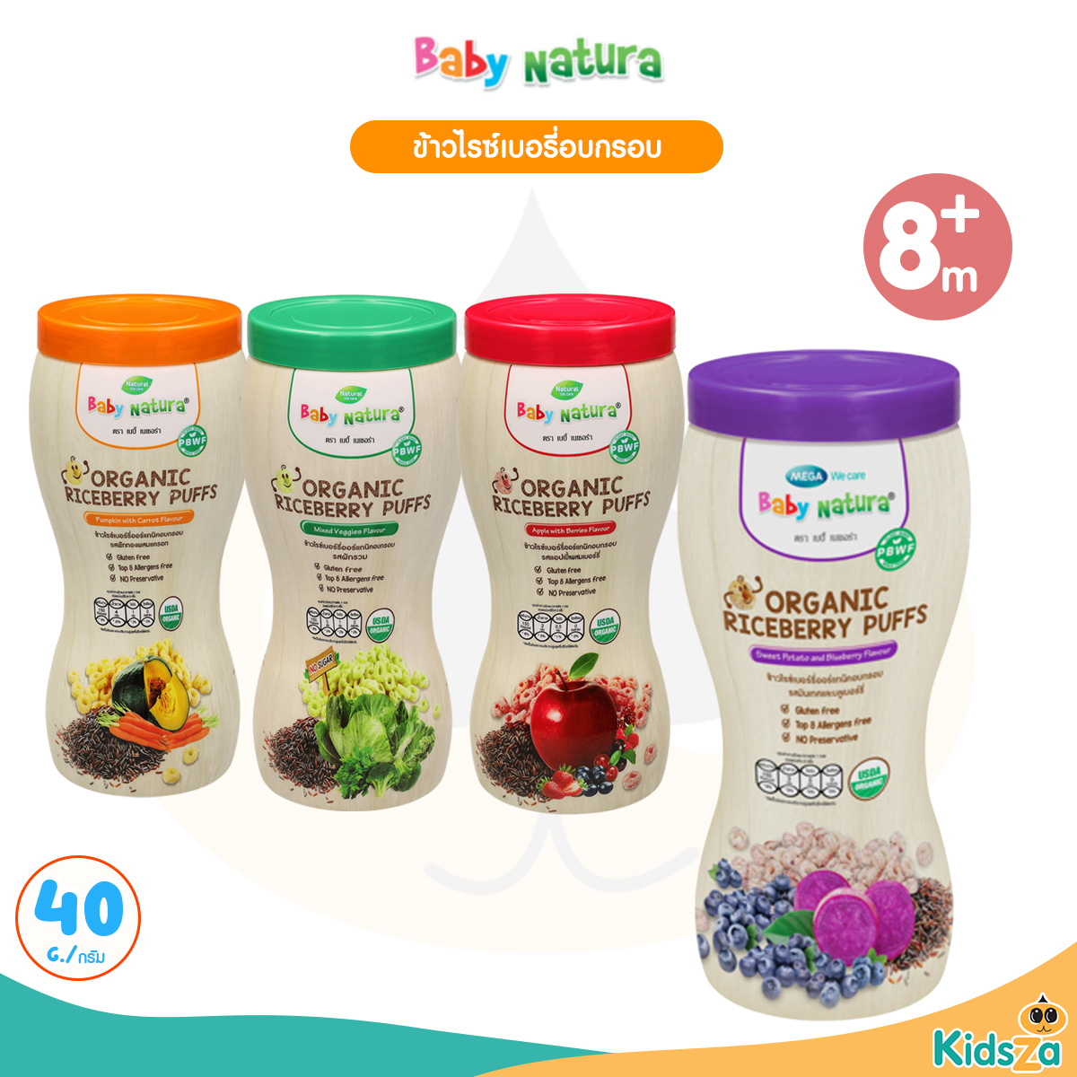 Baby Natura อาหารว่าง ข้าวไรซ์เบอร์รี่ ออร์แกนิค อบกรอบ เบบี้ เนเชอร่า ขนมเด็ก 8m+