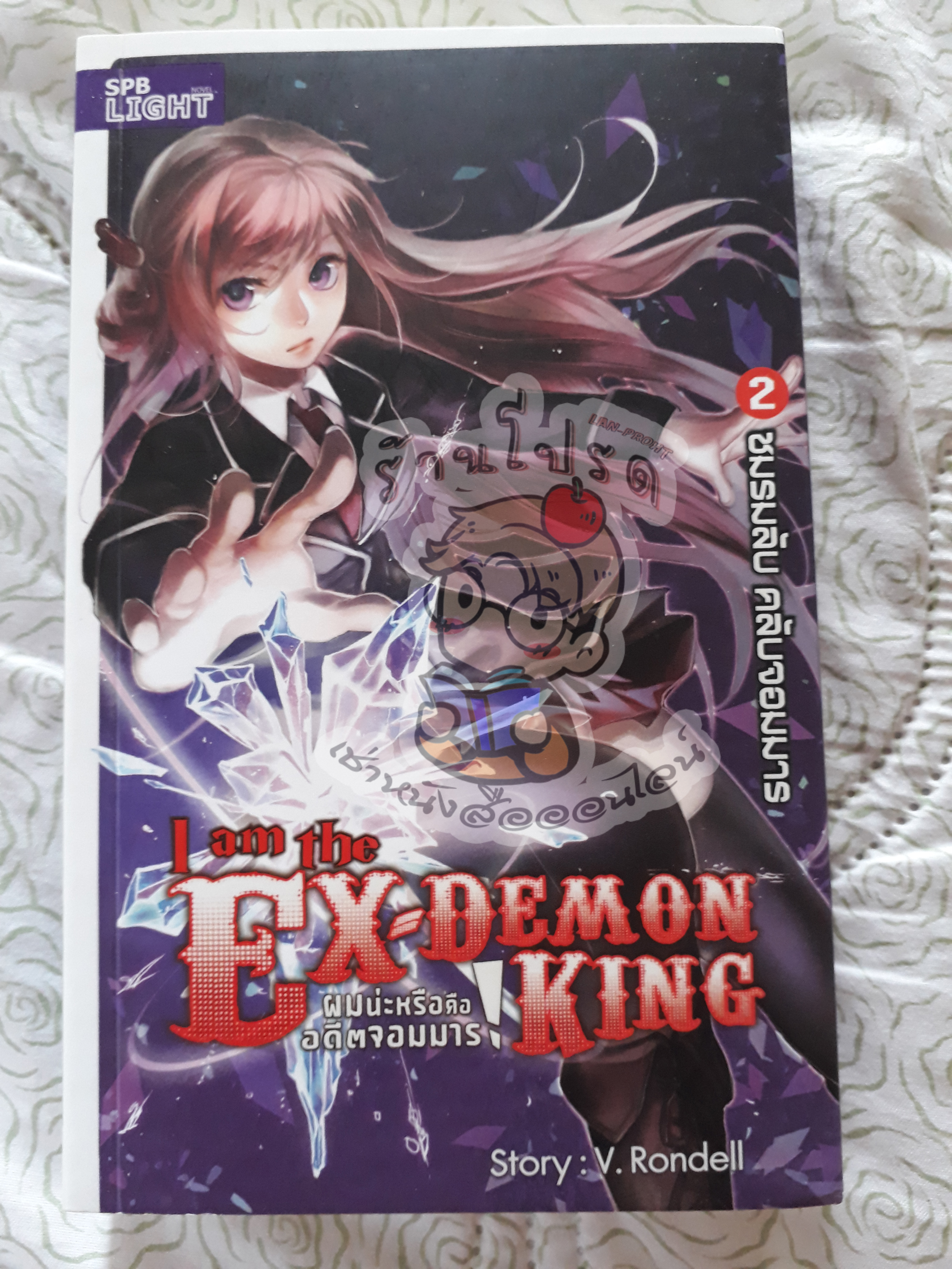 ex-demon king 2 (เช่า)