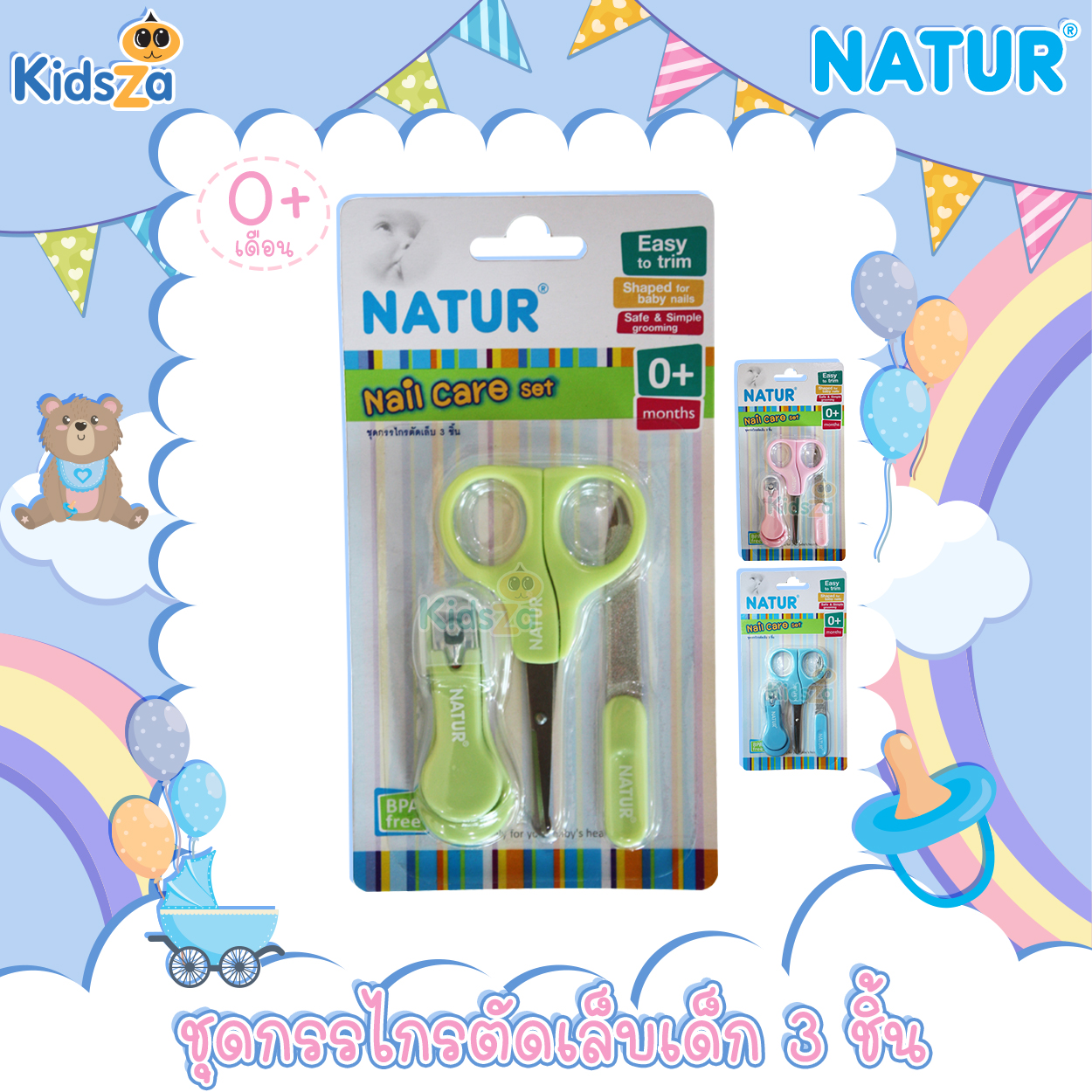 NATUR ชุดกรรไกรตัดเล็บเด็ก 3 ชิ้น